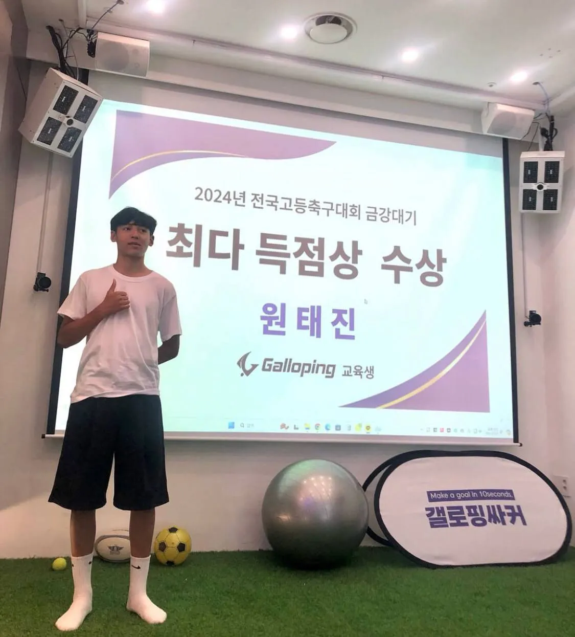 최다득점상 2