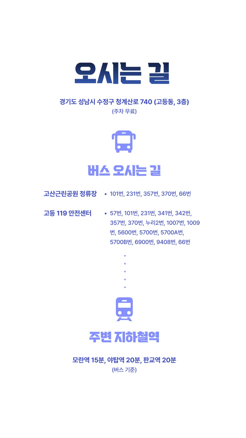 이용안내 3