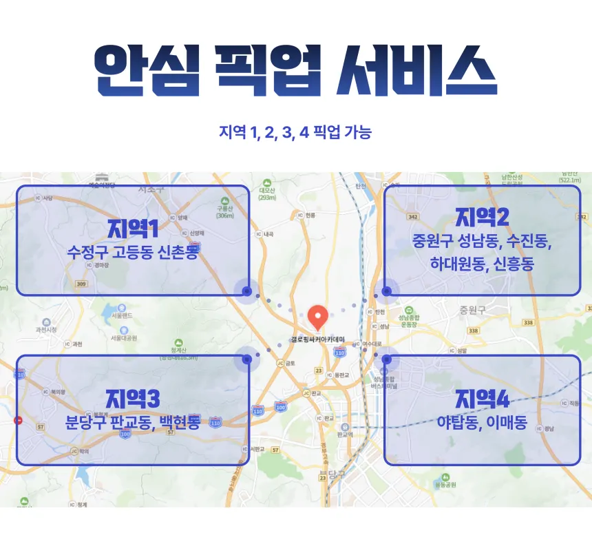 이용안내 4